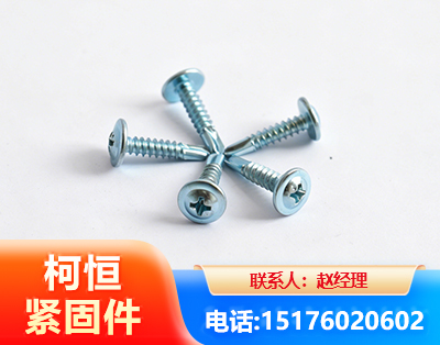 杭州华司钻尾丝
