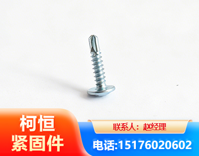 杭州华司钻尾丝