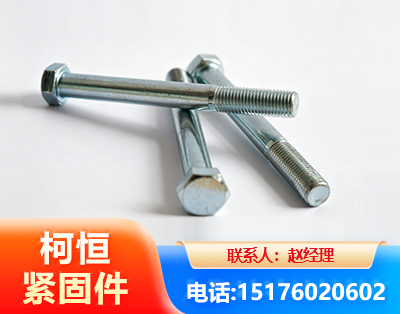 杭州螺栓