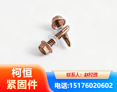 杭州六角钻尾丝